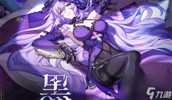 崩坏星穹铁道黑天鹅技能介绍