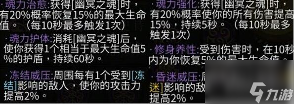 暖雪终业DLC残响效果怎么获得