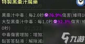 冲呀饼干人王国黑枣汁饼干技能强度介绍 具体一览
