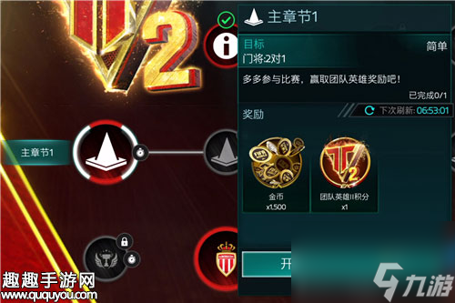 FIFA足球世界特殊挑戰(zhàn)怎么做