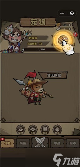 王者猎人怎么重置英雄