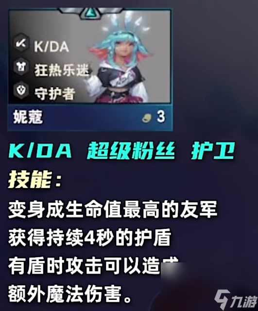 《云顶之弈》s10三费卡数量介绍