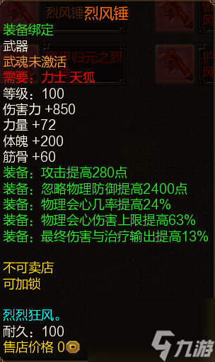 新尋仙好玩嗎值得玩么（新尋仙回歸玩家武器選擇）「待收藏」