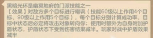 神武5地府如何操作 地府入門方法介紹