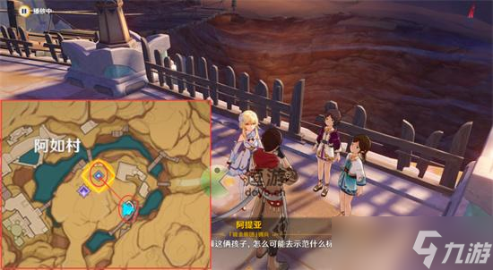 原神加入镀金旅团任务流程攻略