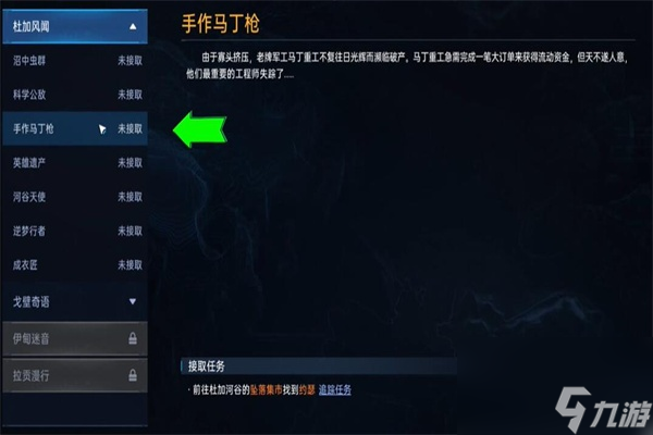 星球重启复仇流浪者武器图纸获取攻略