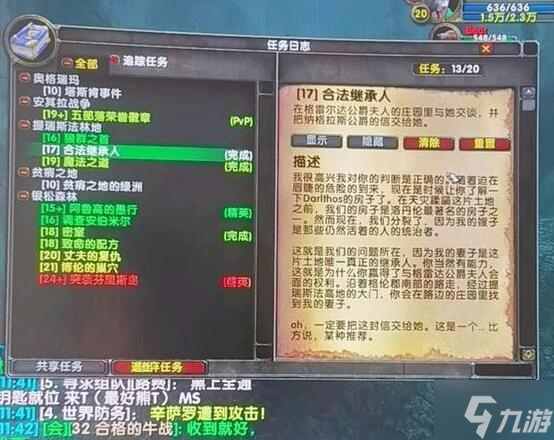 《魔兽世界》乌龟服合法继承人任务攻略 游戏小伙伴不可错过