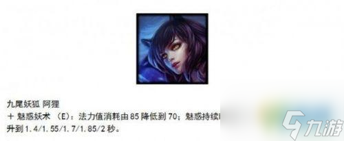 九尾狐妖出装最新攻略（九尾妖狐带什么召唤师技能）