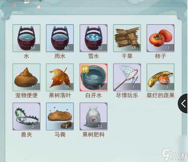 江湖悠悠果实最高出售价格介绍 江湖悠悠果实最高能卖到多少钱