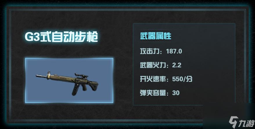 明日之后140级新武器一览