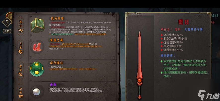 暖雪无限贯日流玩法介绍