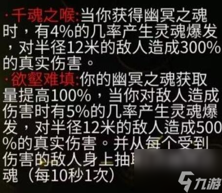 暖雪终业DLC残响效果怎么获得