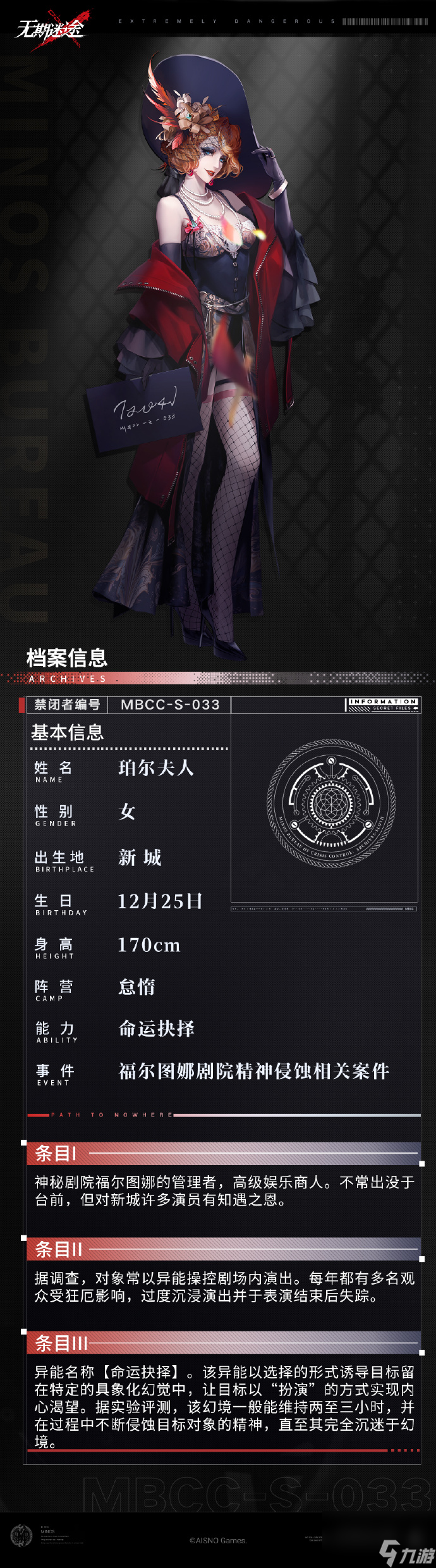 無期迷途珀爾夫人技能是什么,無期迷途珀爾夫人技能介紹
