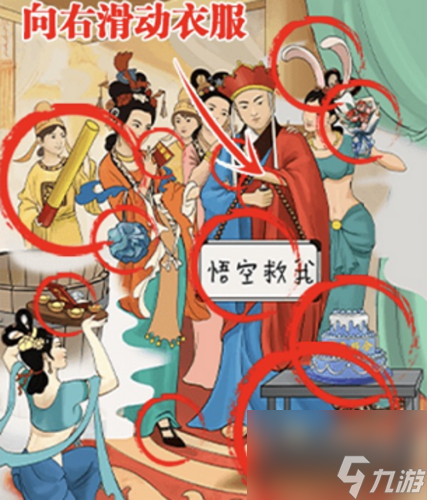 超级对决比拼误入女儿国如何通过