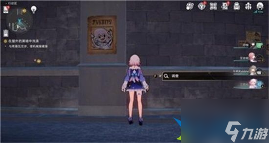 崩坏星穹铁道通缉令在哪里 通缉令全位置分享
