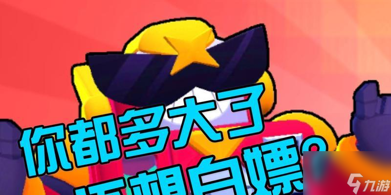 荒野乱斗冬季圣诞节奖励一览（多种礼物等你来领，快来荒野乱斗过圣诞！）
