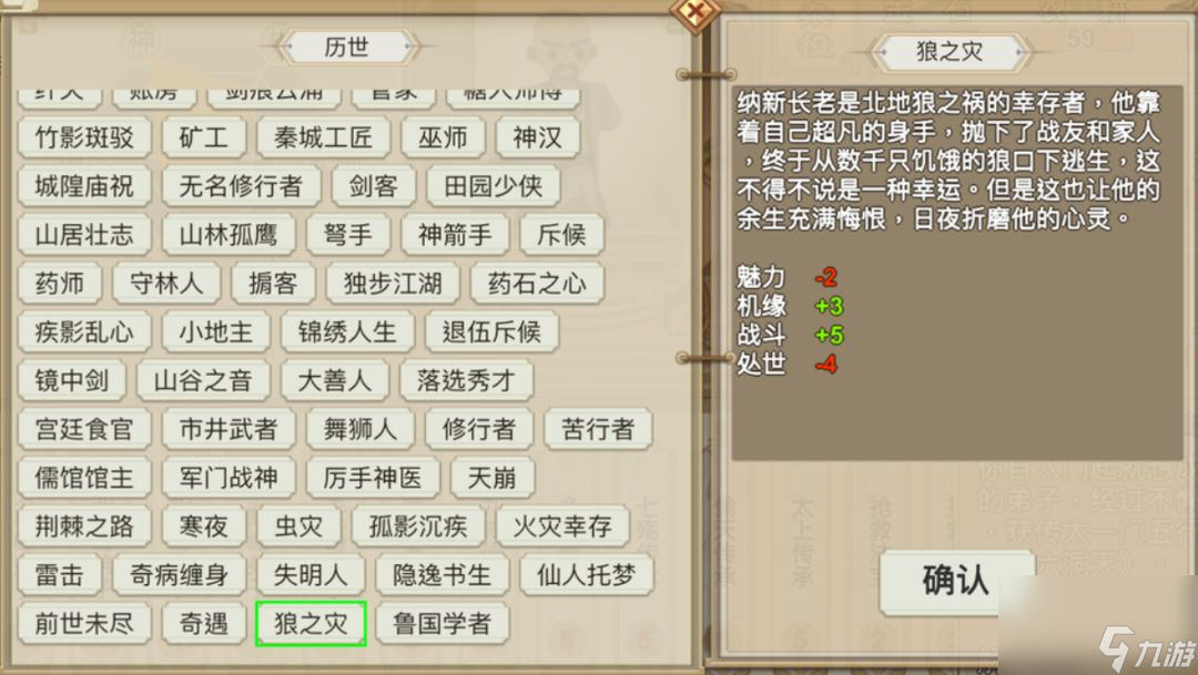了不起的修仙模拟器手机版自制角色玩法