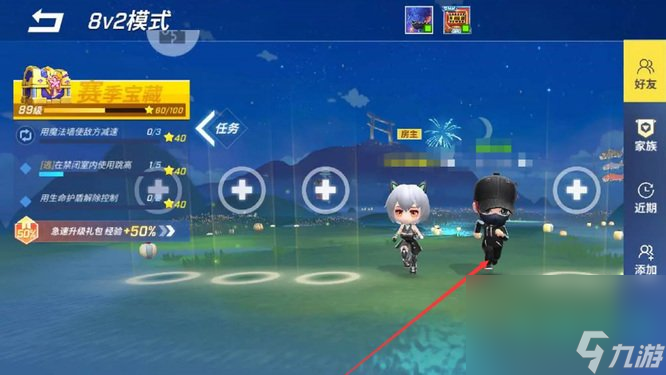《逃跑吧少年》组队方法攻略