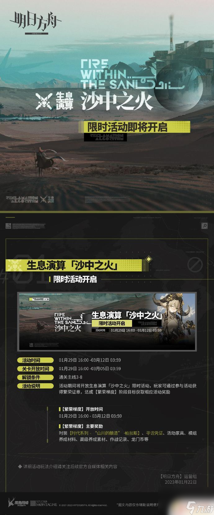 明日方舟信物怎么得 明日方舟生息演算信物如何获得