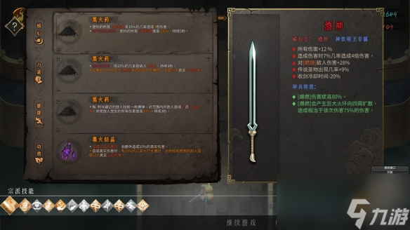 暖雪黑火药核心万伤流怎么玩