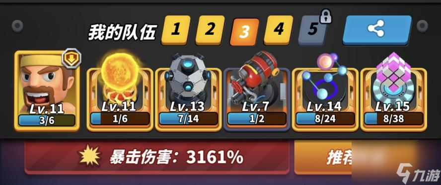 《僵尸風(fēng)暴》新手陣容推薦