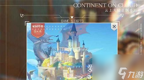 云上大陆怎么获得钻石-云上大陆获得钻石攻略