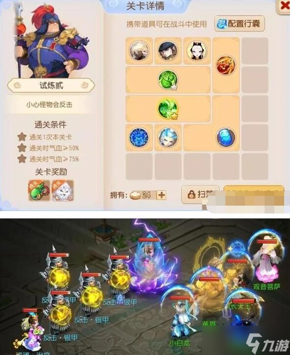 《梦幻西游》恶魔泡泡大冒险第二章攻略