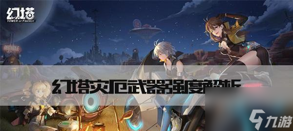 《以幻塔最强武器搭配攻略》（打造战斗力的秘诀）