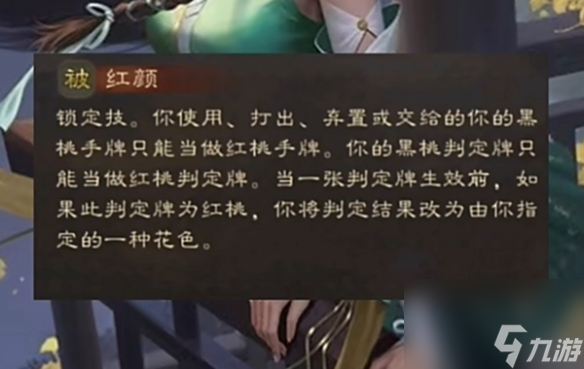 三国杀新武将谋小乔，唯美原画也拯救不了的答辩技能描述！