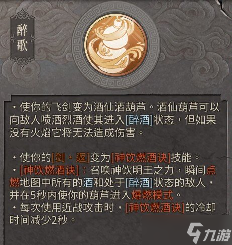 《暖雪》职业搭配攻略大全 全职业搭配攻略合集