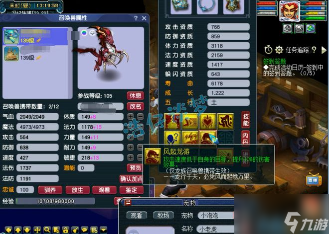 梦幻西游：自称129第一任务魔王，13+10硬件，2410法伤媲美175！