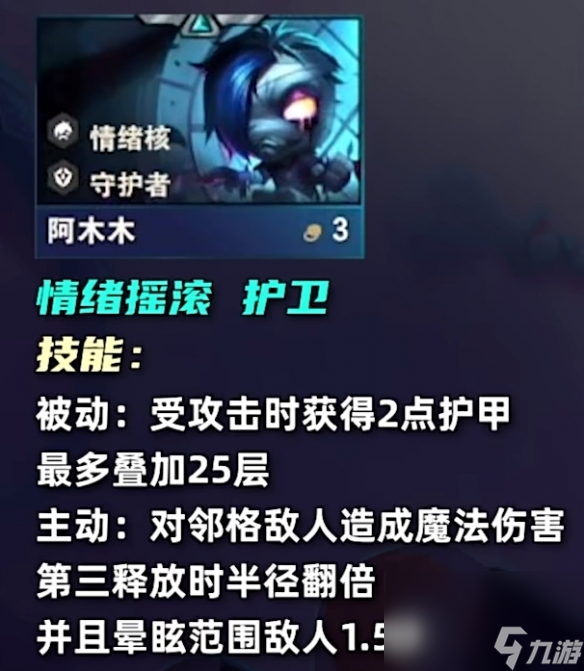 《云顶之弈》s10三费卡数量介绍