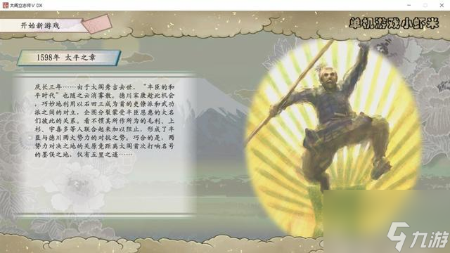 太阁立志传5攻略分享（太阁立志传重制版该怎么玩）「待收藏」