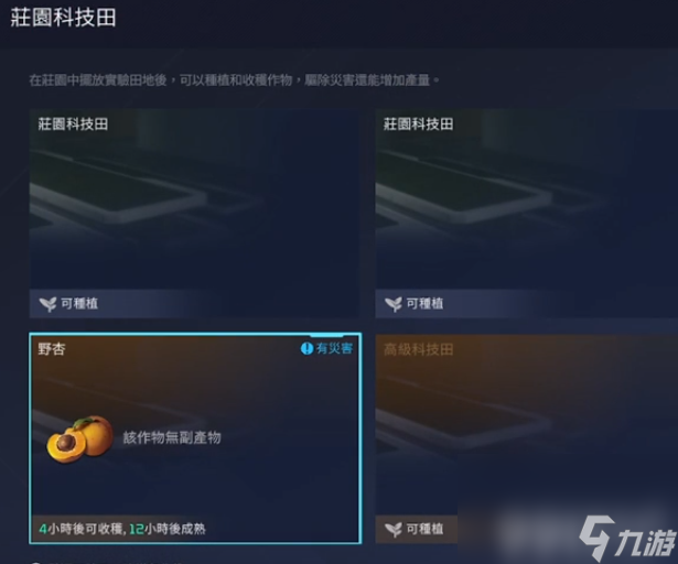 星球重启篝火派对该如何开启 篝火派对开启技巧分享
