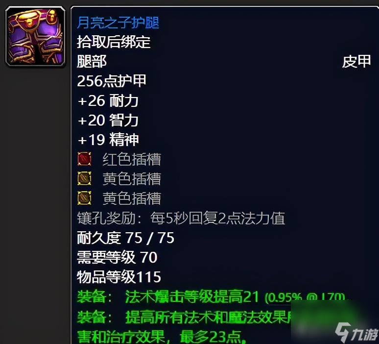 魔兽世界鲜血熔炉极品奖励top8（魔兽鲜血熔炉副本值得刷吗）