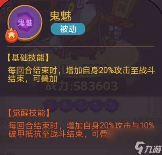 咸鱼之王俱乐部boss潘凤打法攻略