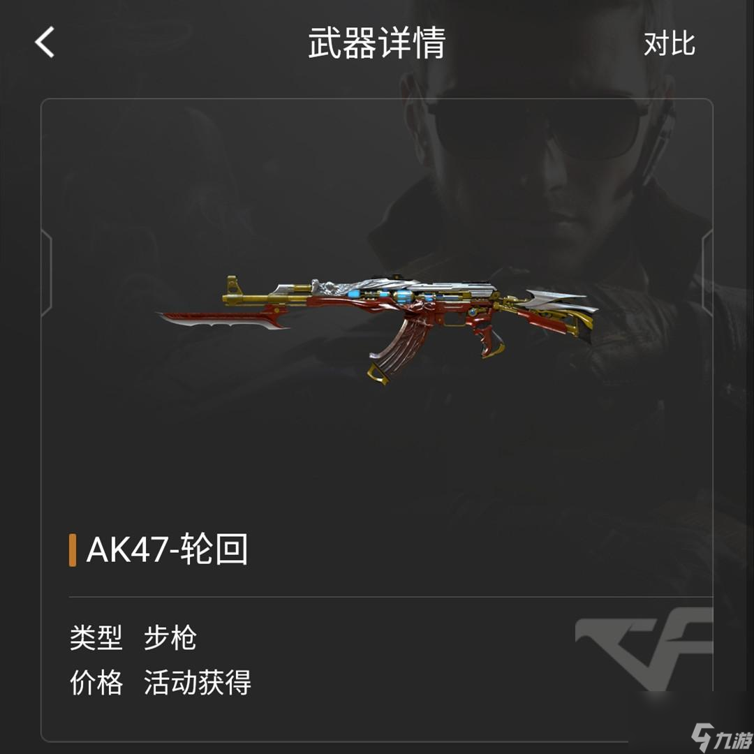 穿越火线ak-47-s武器怎么样（穿越火线ak-47武器都有哪些）