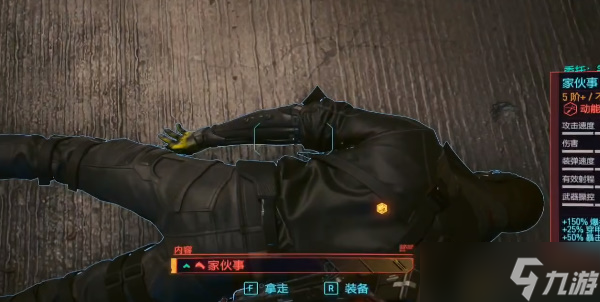 《賽博朋克2077》往日之影DLC獵狼犬和家伙事武器獲取攻略