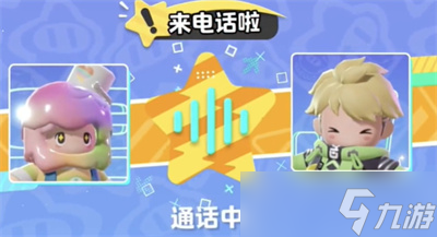 《元梦之星》呼叫机位置分享