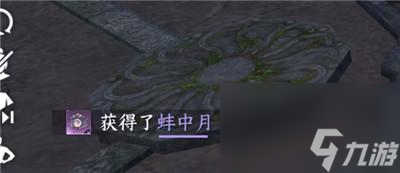 《逆水寒手游》月亮宝珠获得方法介绍