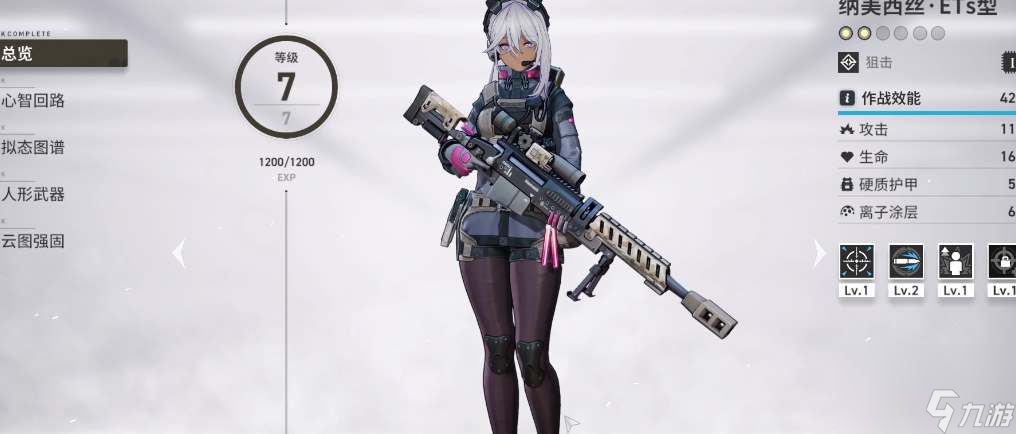 少女前線2納美西絲強(qiáng)度怎么樣-納美西絲強(qiáng)度一覽