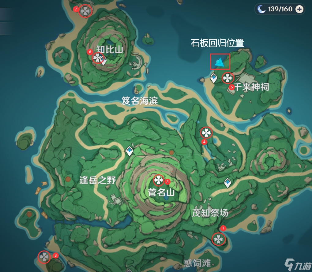 <a id='link_pop' class='keyword-tag' href='https://www.9game.cn/yuanshen/'>原神</a>鹤观石板全位置图解（原神鹤观7块石板任务解密攻略）