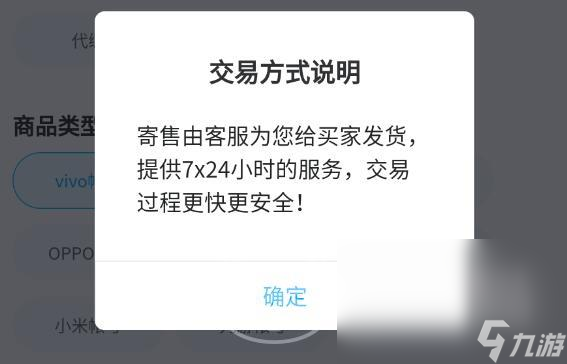 時空獵人號怎么賣錢 安全靠譜的時空獵人賬號交易app推薦