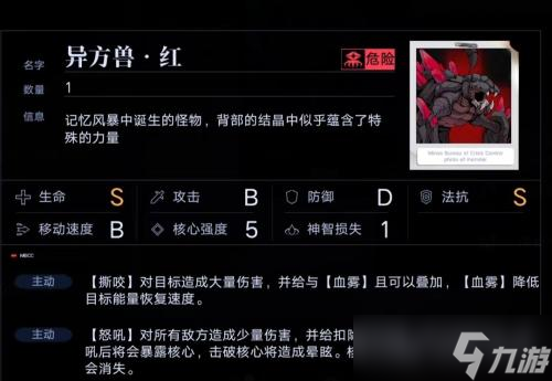 无期迷途暗域怎么过 无期迷途通关打法攻略