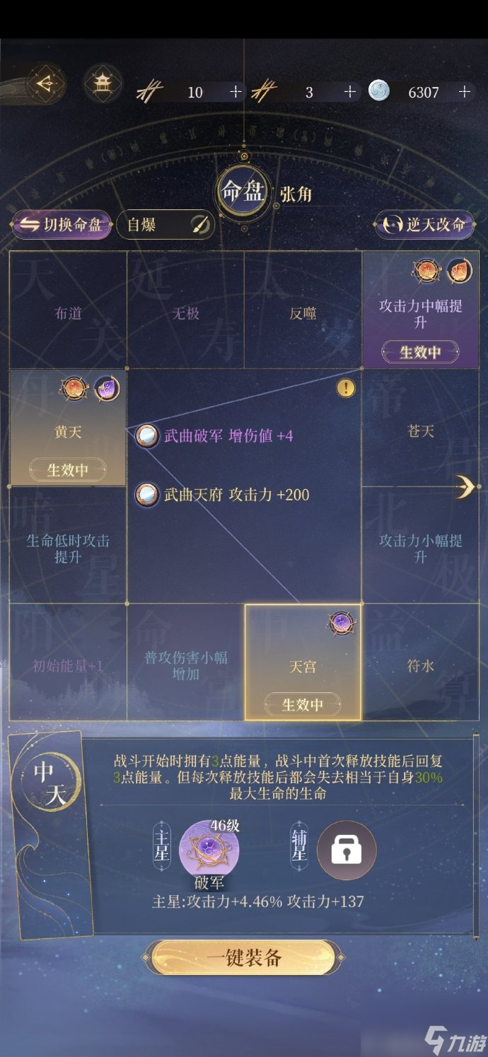 代号鸢5期地宫60怎么玩,代号鸢地宫第五期60关卡攻略
