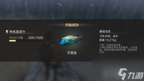 明日之后苏眉鱼获取方法