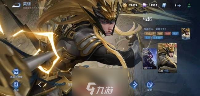 王者荣耀五虎上将皮肤什么时候出的(五虎上将皮肤价钱表)