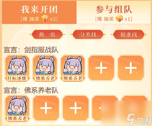 《桃花源记手游》|新版本“墨问天工”版本爆料
