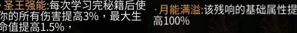 暖雪终业DLC残响效果怎么获得