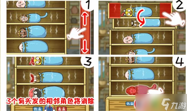 西游梗传蒸笼受困通关攻略